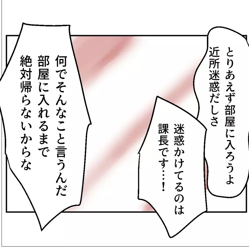 家に勝手に来訪し自己都合ムーブ！彼女の言った一言とは？【搾取され夫が家庭を裏切った理由 Vol.41】