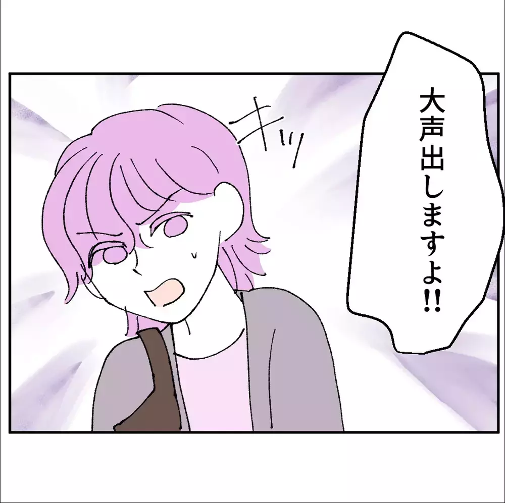 家に勝手に来訪し自己都合ムーブ！彼女の言った一言とは？【搾取され夫が家庭を裏切った理由 Vol.41】