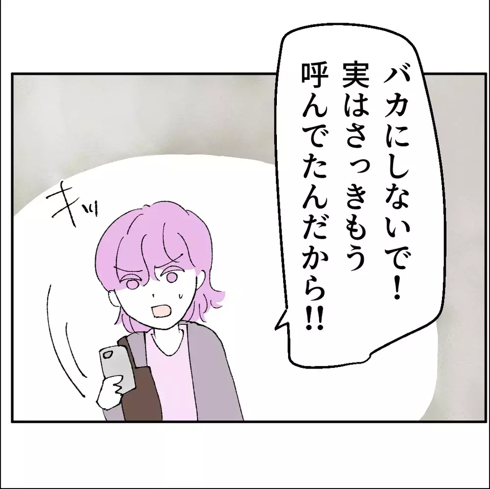 彼女の家で鉢合わせ！「宮野さん…？」不倫現場に現れたのは…【搾取され夫が家庭を裏切った理由 Vol.42】