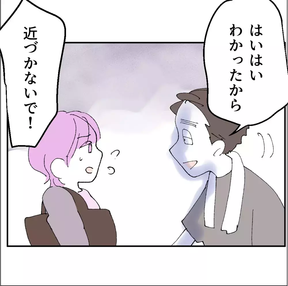 彼女の家で鉢合わせ！「宮野さん…？」不倫現場に現れたのは…【搾取され夫が家庭を裏切った理由 Vol.42】