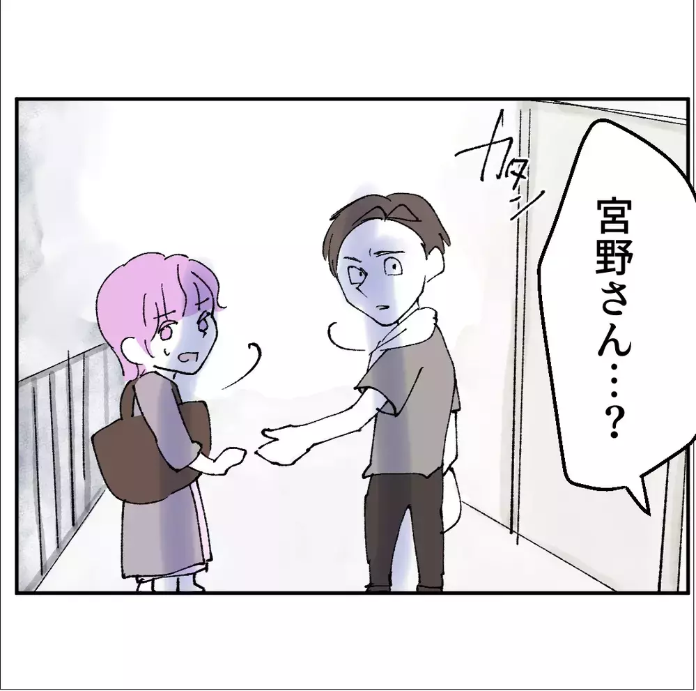 彼女の家で鉢合わせ！「宮野さん…？」不倫現場に現れたのは…【搾取され夫が家庭を裏切った理由 Vol.42】