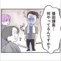 課長は顔を赤らめて怒り全開！自分が悪いとは1ミリも思っていない表情で逆ギレ