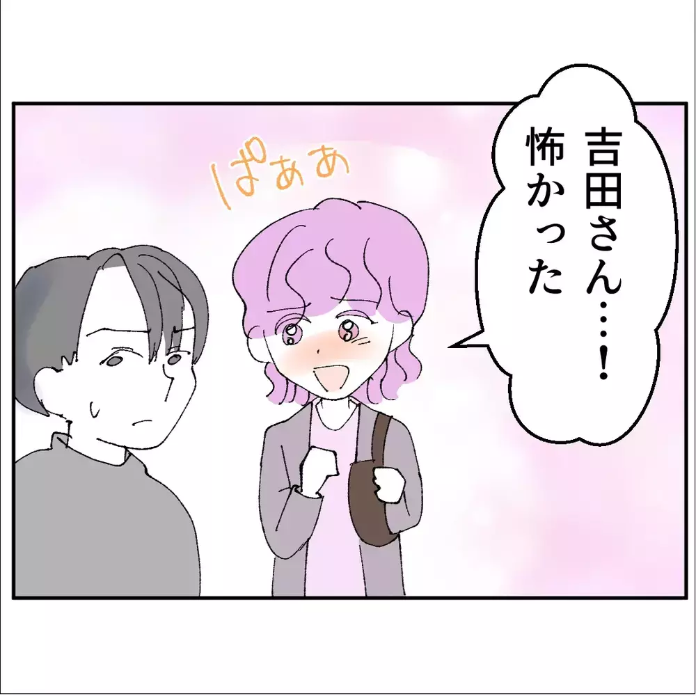 課長は顔を赤らめて怒り全開！自分が悪いとは1ミリも思っていない表情で逆ギレ【搾取され夫が家庭を裏切った理由 Vol.43】