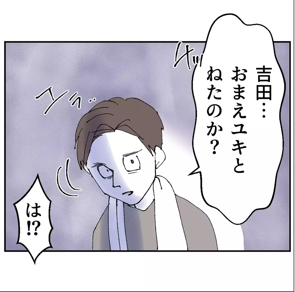 課長は顔を赤らめて怒り全開！自分が悪いとは1ミリも思っていない表情で逆ギレ【搾取され夫が家庭を裏切った理由 Vol.43】