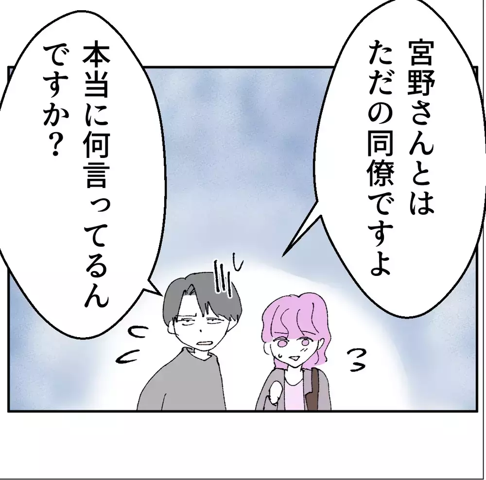 課長は顔を赤らめて怒り全開！自分が悪いとは1ミリも思っていない表情で逆ギレ【搾取され夫が家庭を裏切った理由 Vol.43】