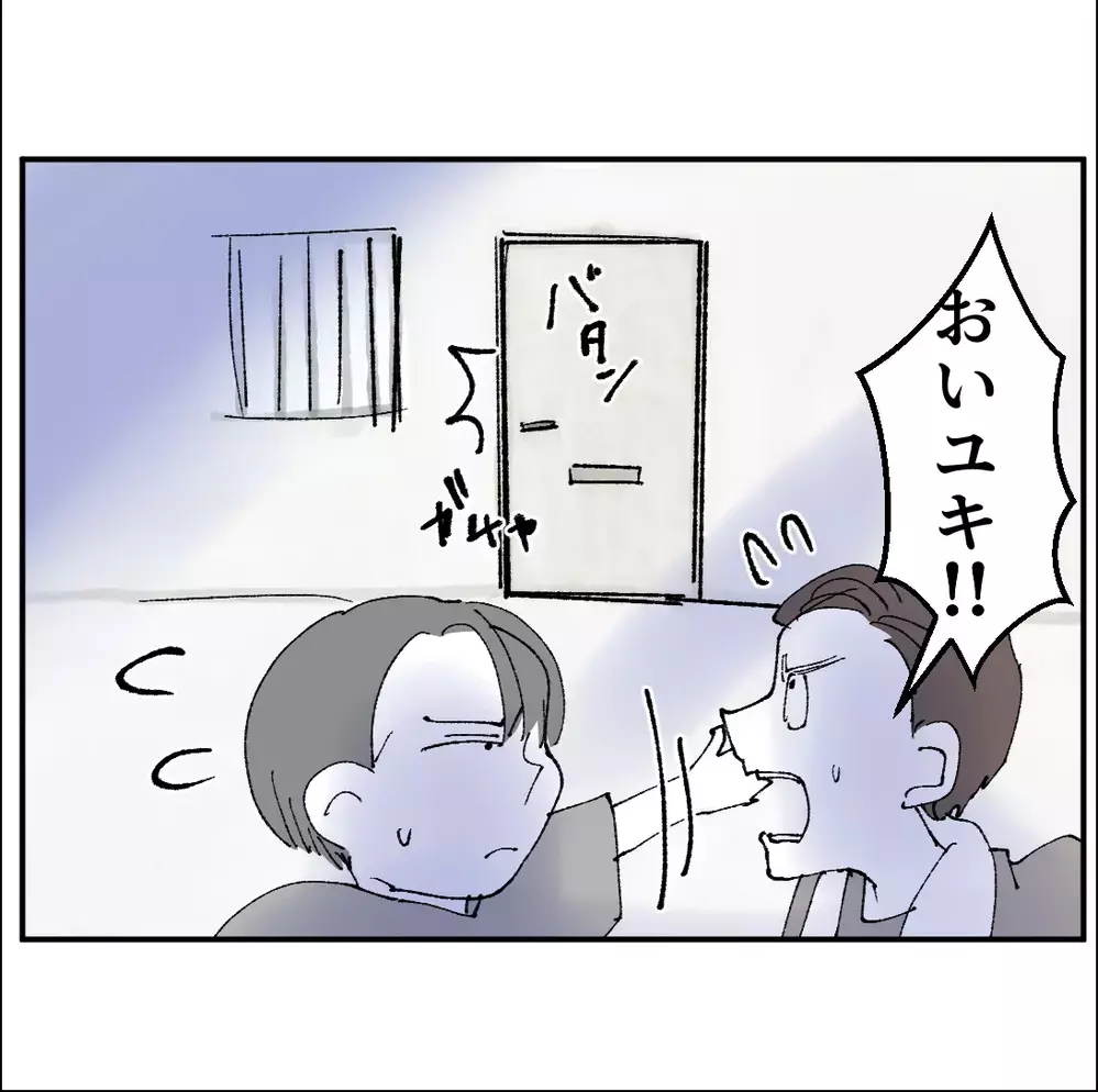 課長は顔を赤らめて怒り全開！自分が悪いとは1ミリも思っていない表情で逆ギレ【搾取され夫が家庭を裏切った理由 Vol.43】