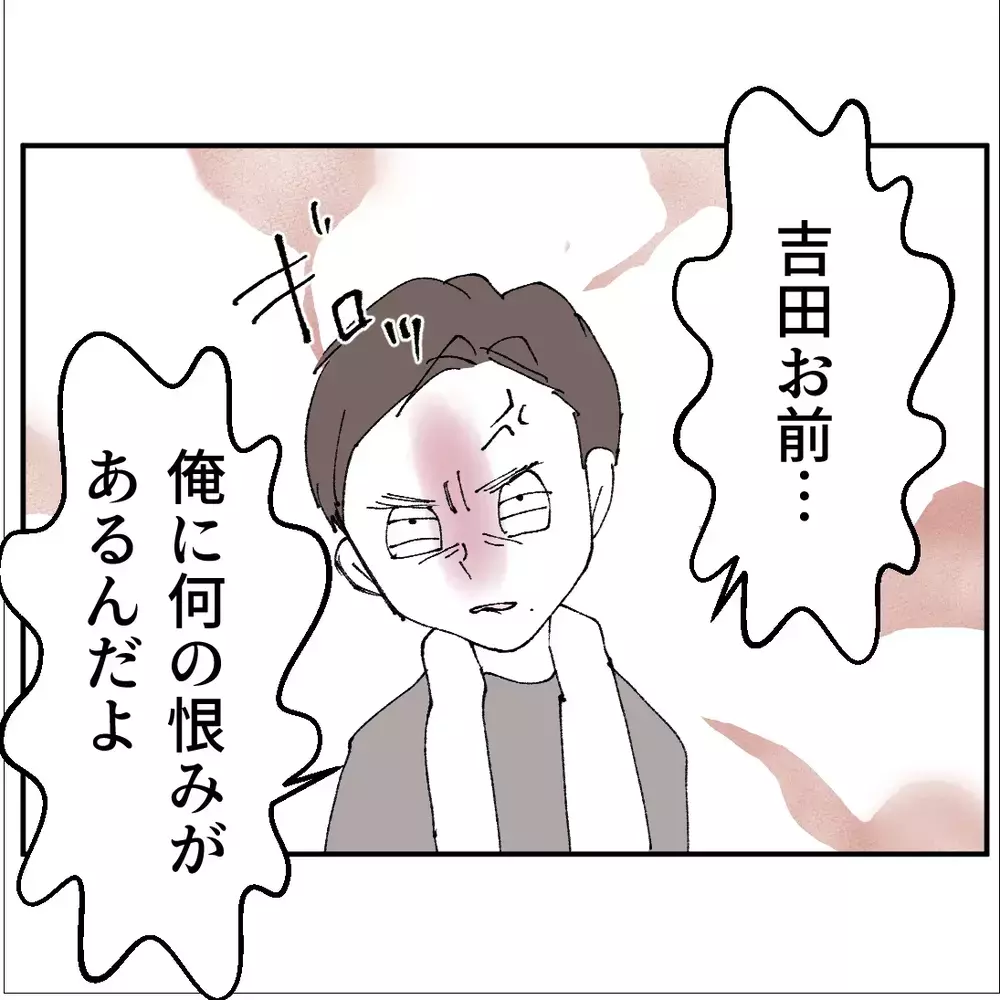 課長は顔を赤らめて怒り全開！自分が悪いとは1ミリも思っていない表情で逆ギレ【搾取され夫が家庭を裏切った理由 Vol.43】