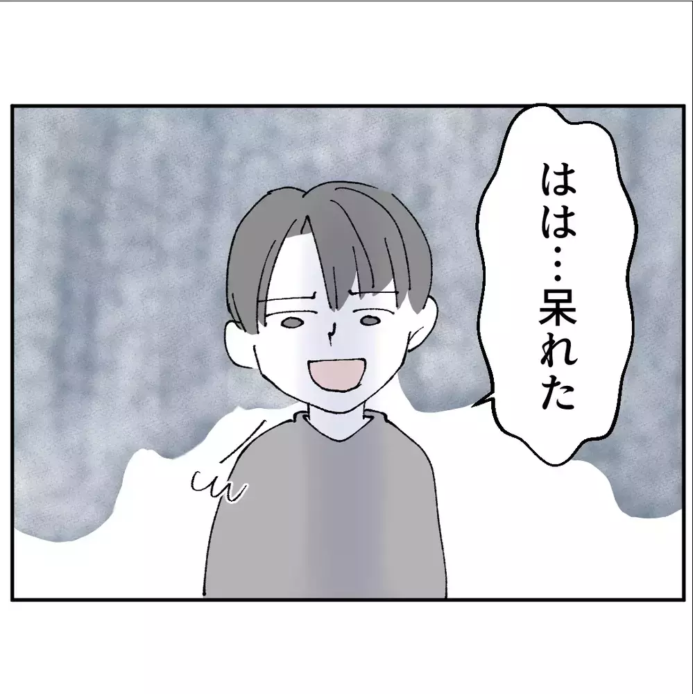 不倫してるのに被害者ヅラ？証拠動画を見せたら課長の顔色が変わった【搾取され夫が家庭を裏切った理由 Vol.45】