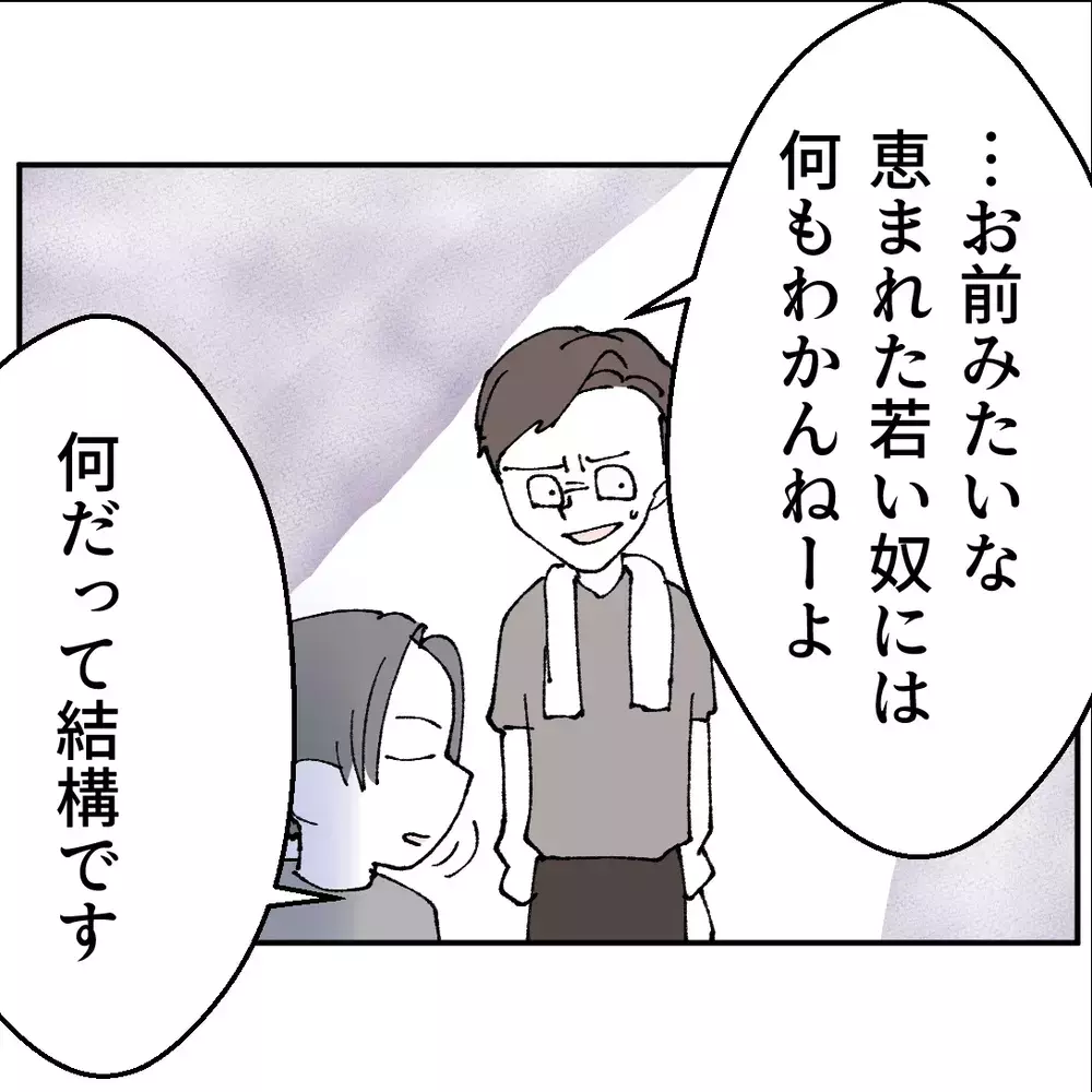不倫してるのに被害者ヅラ？証拠動画を見せたら課長の顔色が変わった【搾取され夫が家庭を裏切った理由 Vol.45】