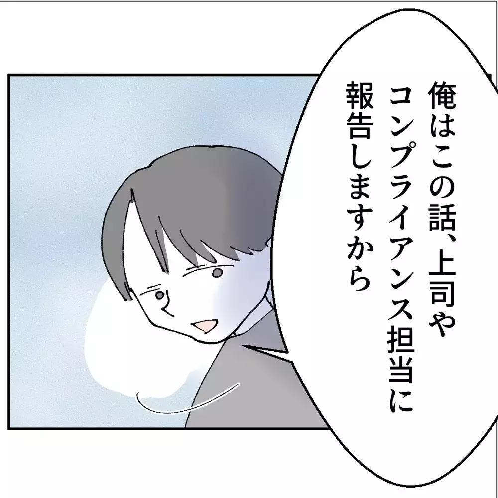 不倫してるのに被害者ヅラ？証拠動画を見せたら課長の顔色が変わった【搾取され夫が家庭を裏切った理由 Vol.45】