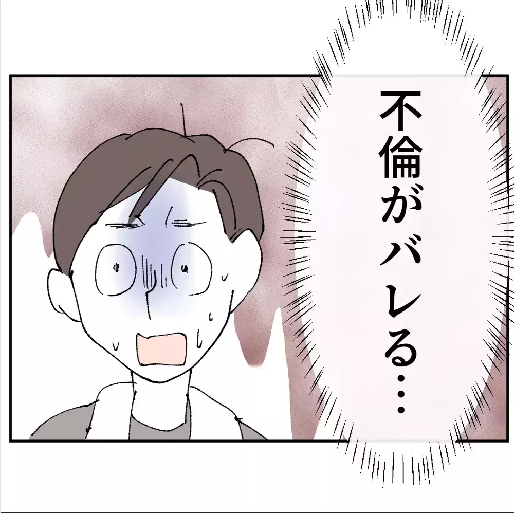 不倫してるのに被害者ヅラ？証拠動画を見せたら課長の顔色が変わった【搾取され夫が家庭を裏切った理由 Vol.45】