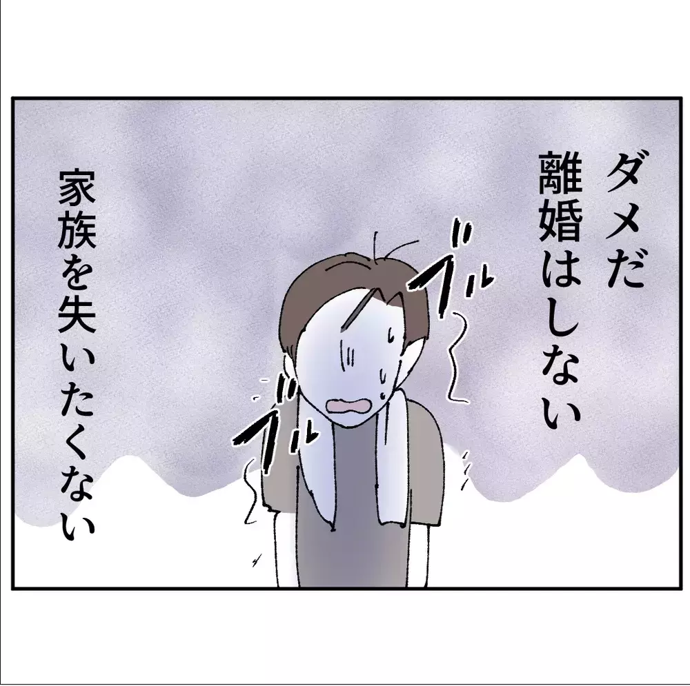 不倫がバレる…「何か方法はないか…」追い詰められた男が思いついた最低の一手【搾取され夫が家庭を裏切った理由 Vol.46】