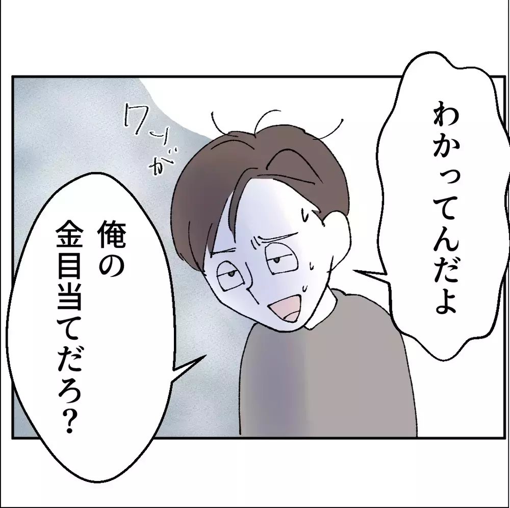 不倫がバレる…「何か方法はないか…」追い詰められた男が思いついた最低の一手【搾取され夫が家庭を裏切った理由 Vol.46】