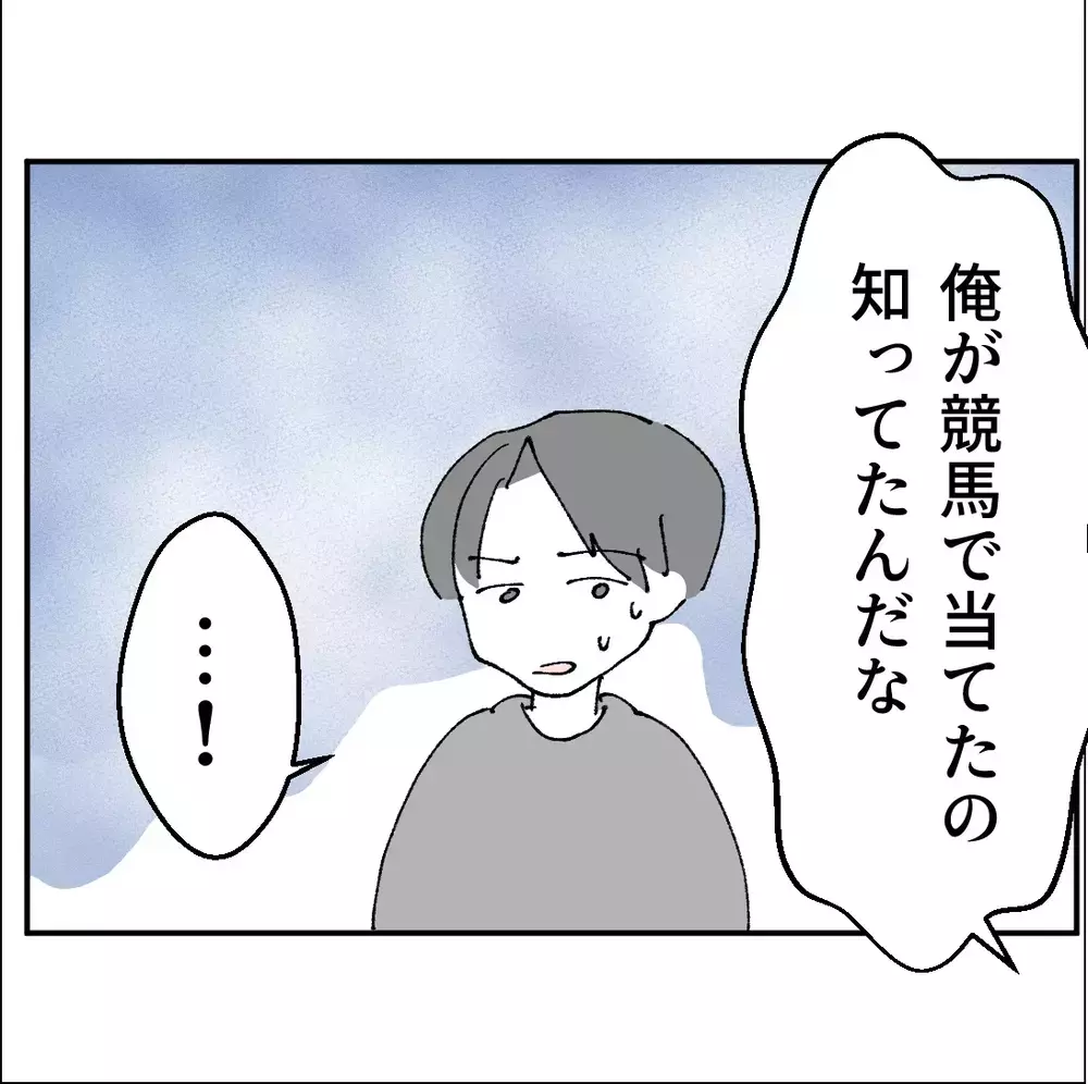 不倫がバレる…「何か方法はないか…」追い詰められた男が思いついた最低の一手【搾取され夫が家庭を裏切った理由 Vol.46】