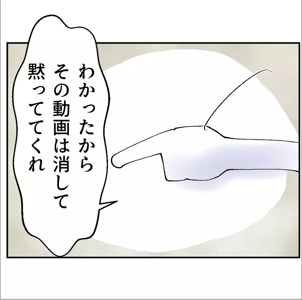 不倫がバレる…「何か方法はないか…」追い詰められた男が思いついた最低の一手【搾取され夫が家庭を裏切った理由 Vol.46】