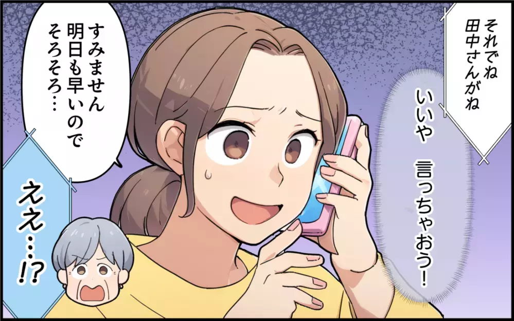 離婚後に義母が大喜び…懇願された唯一の約束とは？ 再スタートできると思ってたのに！