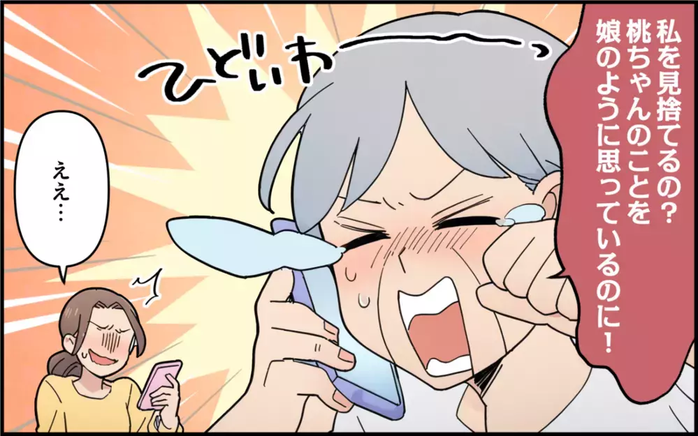 離婚後に義母が大喜び…懇願された唯一の約束とは？ 再スタートできると思ってたのに！