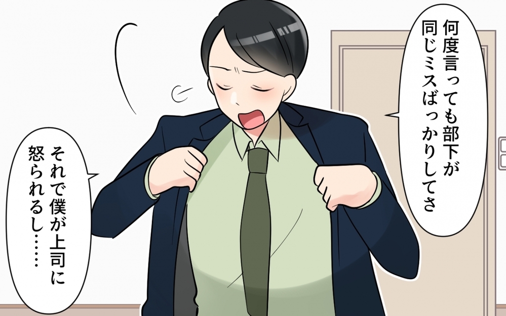 「え、夫のSNSアカウントやば」妻が知った夫の本性 …さすがにこれはドン引き案件！