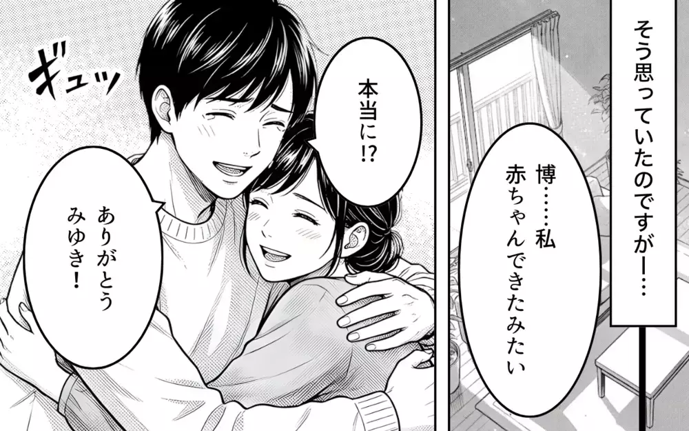 「子どもの名前は家長が決めるもの」我が物顔で話を進める義父の暴走に夫は…【理想にこだわる義父 Vol.2】