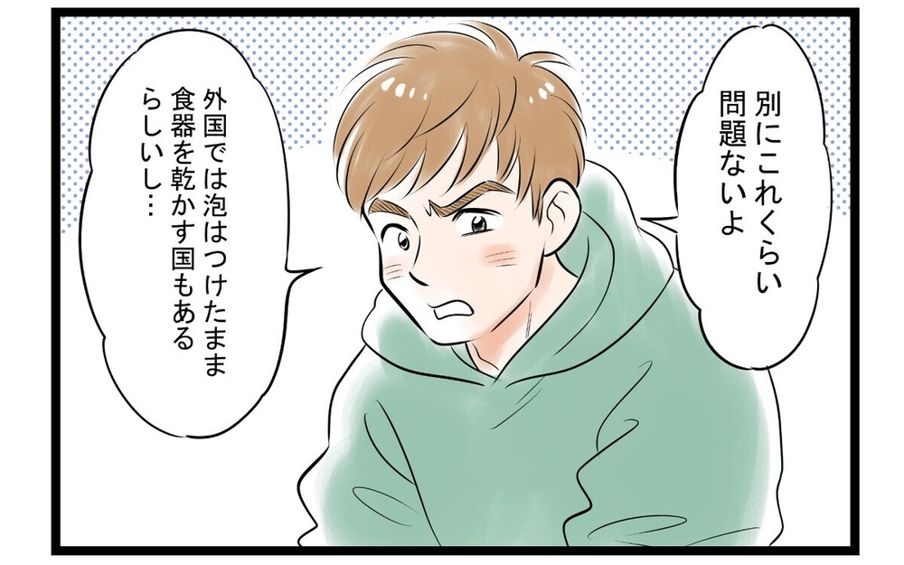 「はぁ、子どもが生まれる前に戻りたい」家事育児をナメた夫が地獄を見るまで