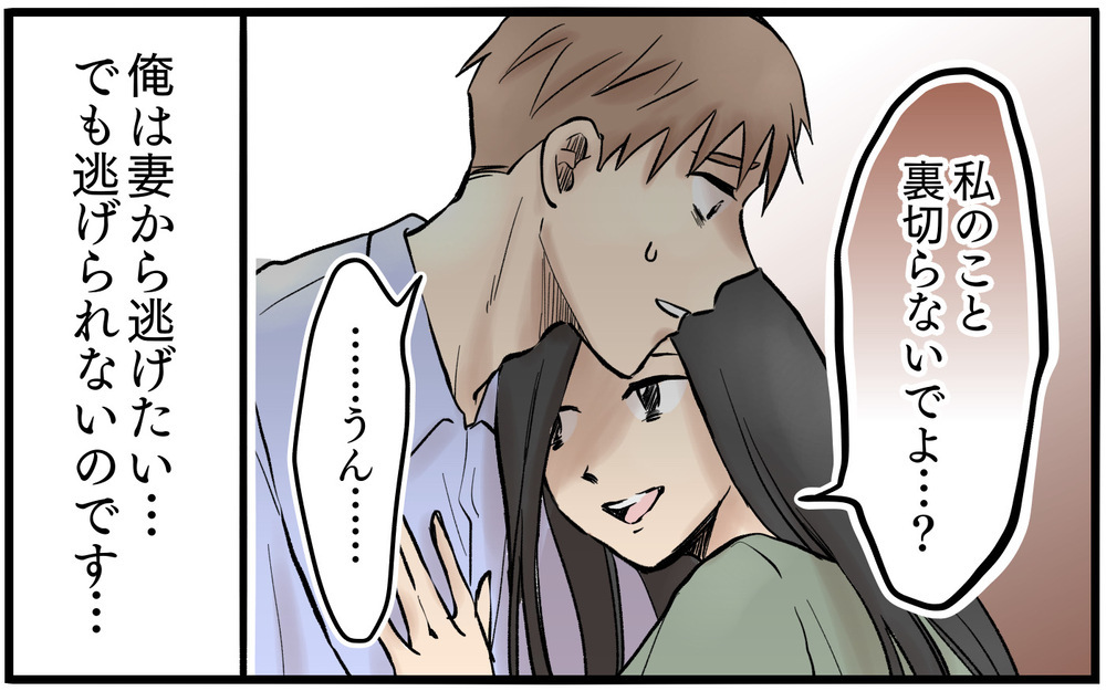 「誰とどこにいるの？」24時間夫を監視する束縛妻の救いようのない末路