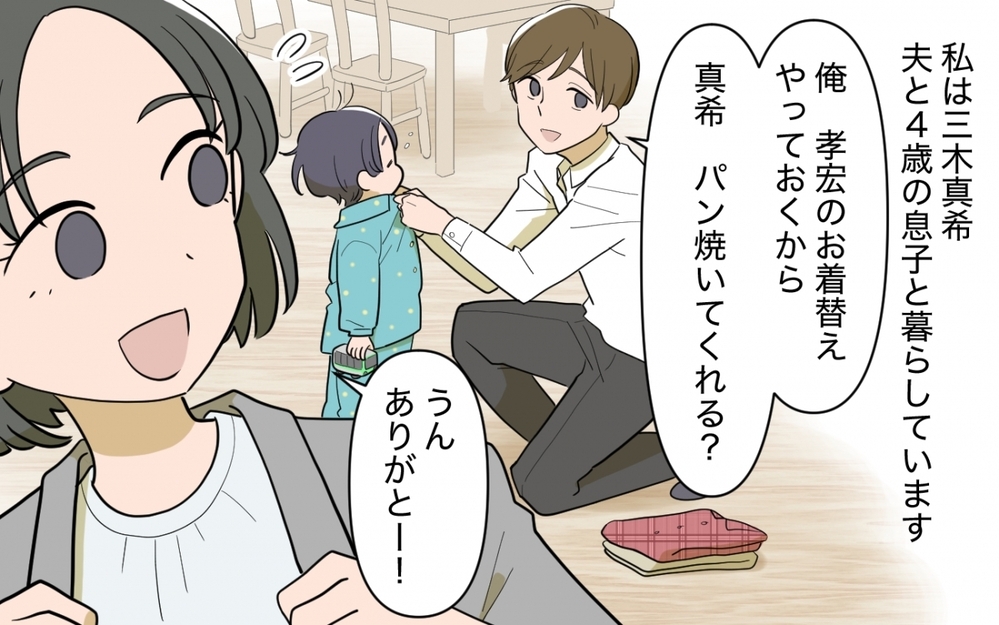 「そんなにグイグイ来られると困ります…」ママ友の距離感がムリ！ なんでも一緒じゃなきゃダメ!?