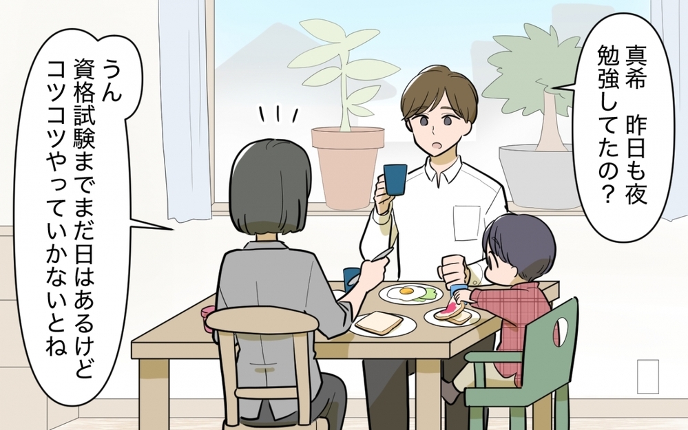 「そんなにグイグイ来られると困ります…」ママ友の距離感がムリ！ なんでも一緒じゃなきゃダメ!?