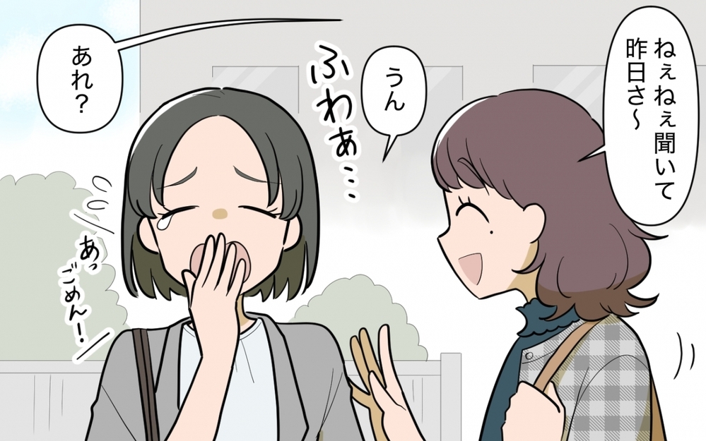 「そんなにグイグイ来られると困ります…」ママ友の距離感がムリ！ なんでも一緒じゃなきゃダメ!?