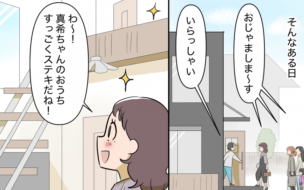 「そんなにグイグイ来られると困ります…」ママ友の距離感がムリ！ なんでも一緒じゃなきゃダメ!?