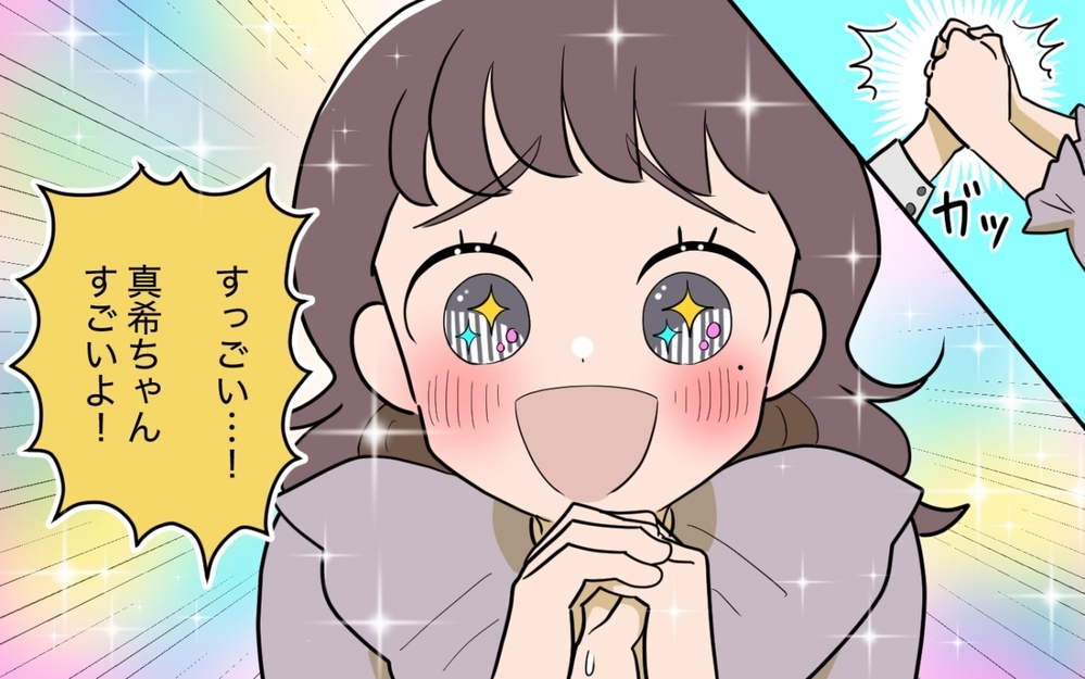 「そんなにグイグイ来られると困ります…」ママ友の距離感がムリ！ なんでも一緒じゃなきゃダメ!?