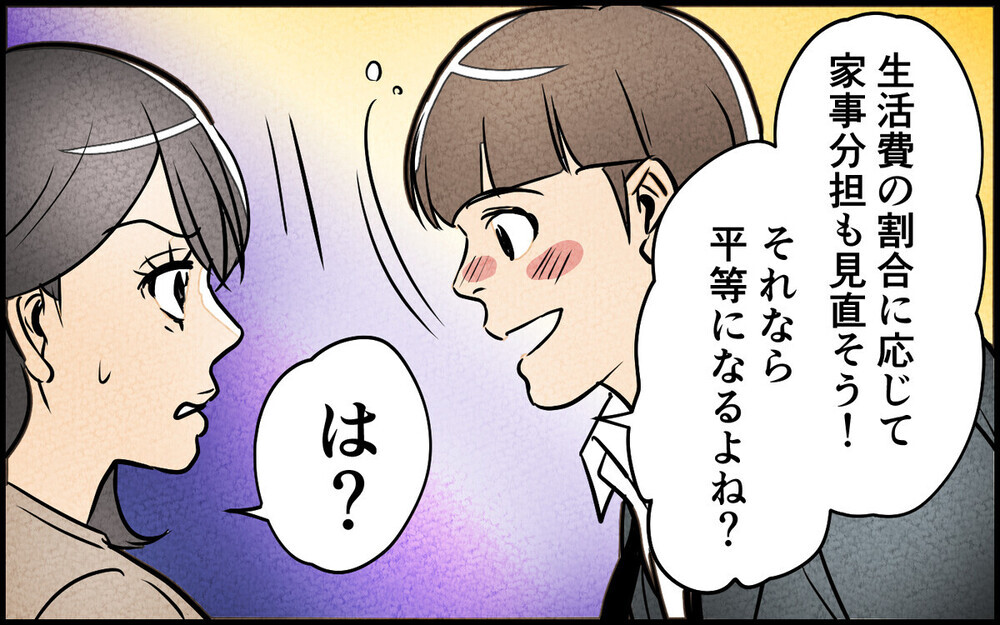 「妊娠はそっちの都合だし、生活費は折半だよね」痛すぎる令和夫の主張する平等とは？