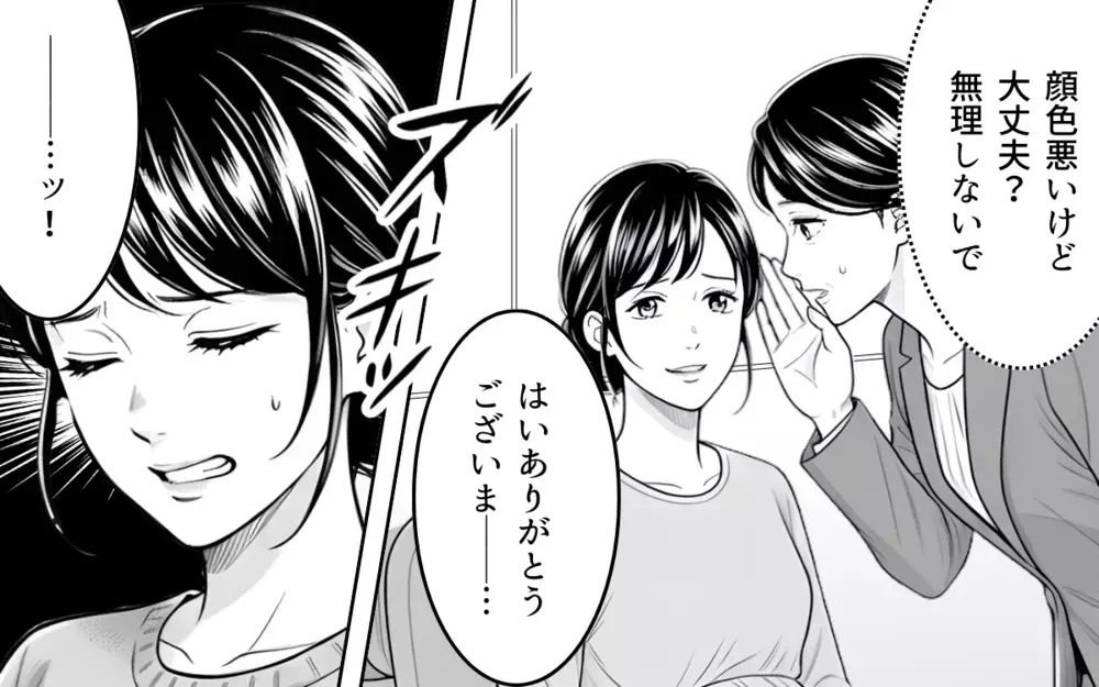 絶対安静なのに「安産祈願に出かけるぞ」？ 義父の都合を押し付けないで！【理想にこだわる義父 Vol.3】