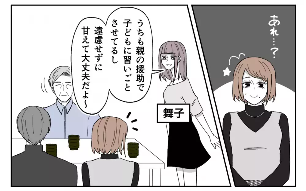 「出産祝いの飲み会があるから育児は手伝えないよ」嘘つき夫に興ざめ…夫婦関係はうまくいくのか？