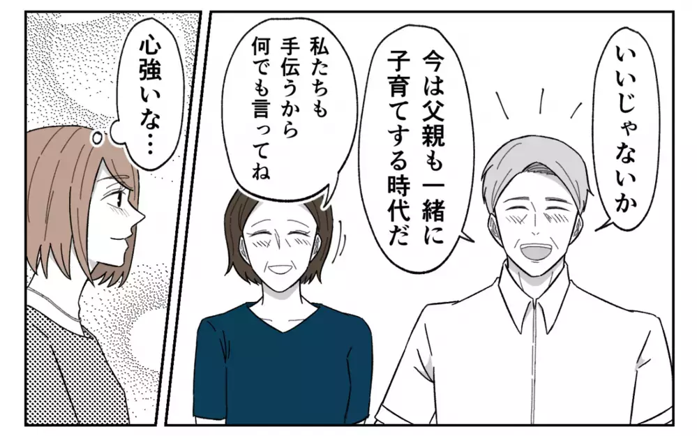 「出産祝いの飲み会があるから育児は手伝えないよ」嘘つき夫に興ざめ…夫婦関係はうまくいくのか？