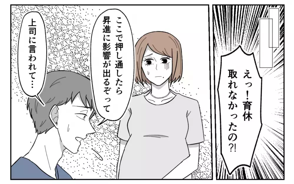 「出産祝いの飲み会があるから育児は手伝えないよ」嘘つき夫に興ざめ…夫婦関係はうまくいくのか？