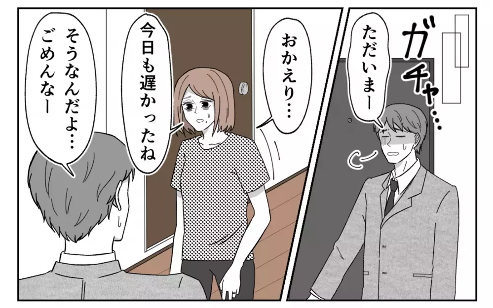 「出産祝いの飲み会があるから育児は手伝えないよ」嘘つき夫に興ざめ…夫婦関係はうまくいくのか？