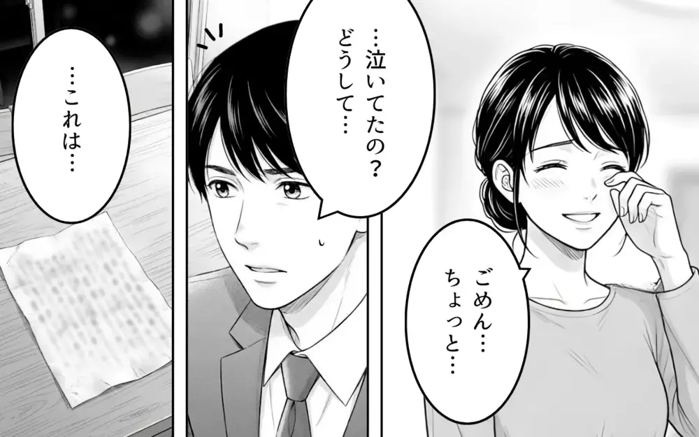 「嫁の自覚が足りない」「家の名を汚すな」妊娠中の妻に届いた義父からの手紙【理想にこだわる義父 Vol.4】