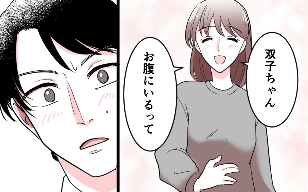「俺のせいかよ」→「俺の遺伝子最強！」不妊の原因だった夫が双子を授かった途端に豹変!? 読者「奥さんと医療のおかげ」