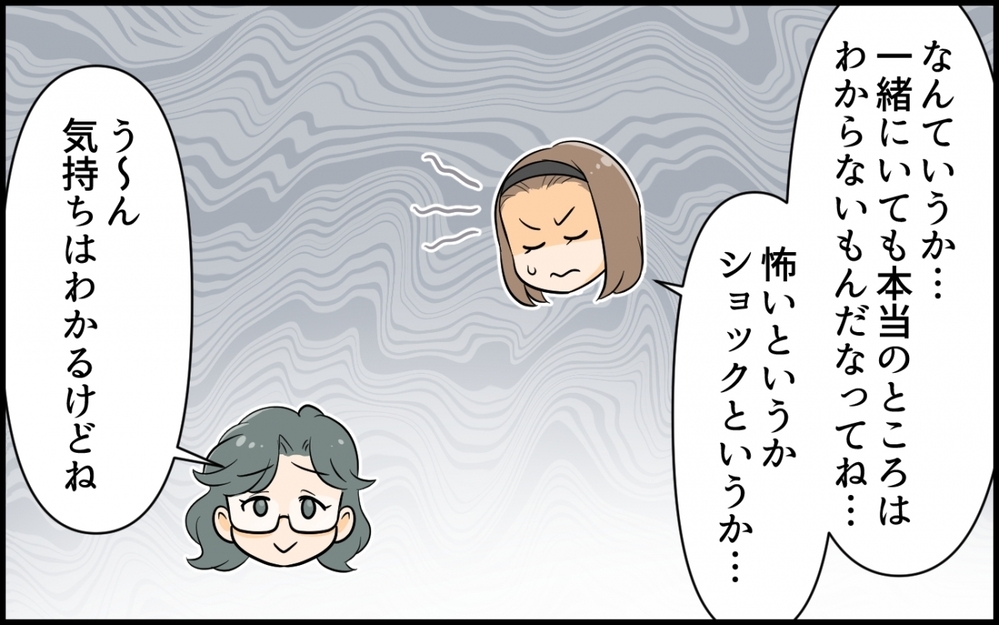 「SNSやってないって言ったよね!?」夫のプロフが痛すぎた…内緒で見つけたアカウントがもはや悲劇！