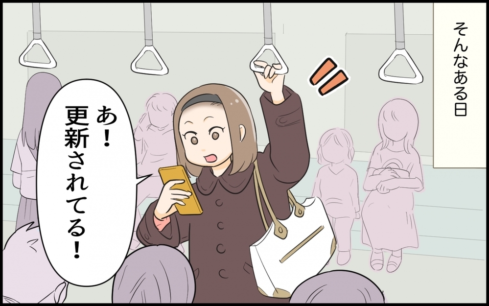 「SNSやってないって言ったよね!?」夫のプロフが痛すぎた…内緒で見つけたアカウントがもはや悲劇！