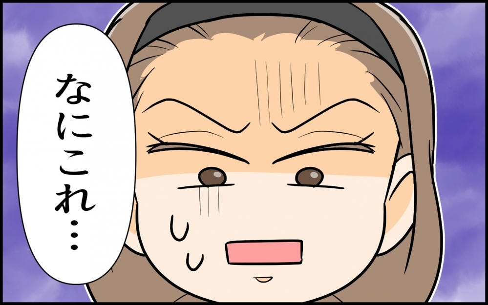 「SNSやってないって言ったよね!?」夫のプロフが痛すぎた…内緒で見つけたアカウントがもはや悲劇！