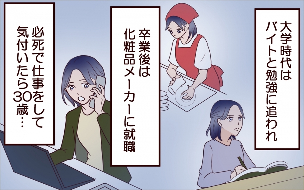 「この靴だれの…？」新婚の家に夫が呼んでいたのは不満たっぷりのあの人だった！