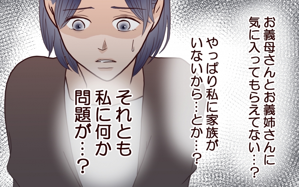 「この靴だれの…？」新婚の家に夫が呼んでいたのは不満たっぷりのあの人だった！