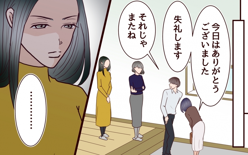 「この靴だれの…？」新婚の家に夫が呼んでいたのは不満たっぷりのあの人だった！