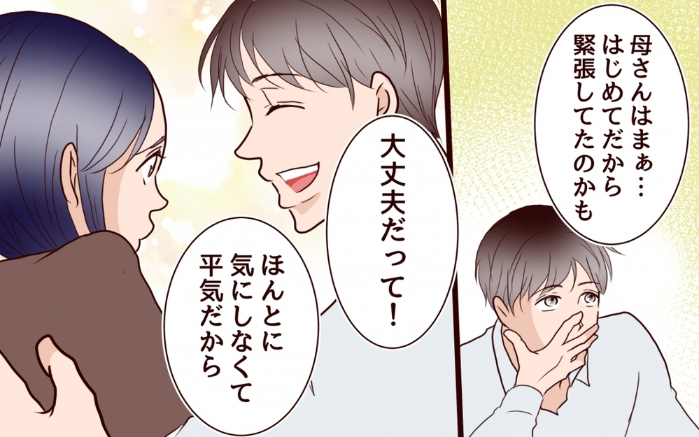 「この靴だれの…？」新婚の家に夫が呼んでいたのは不満たっぷりのあの人だった！