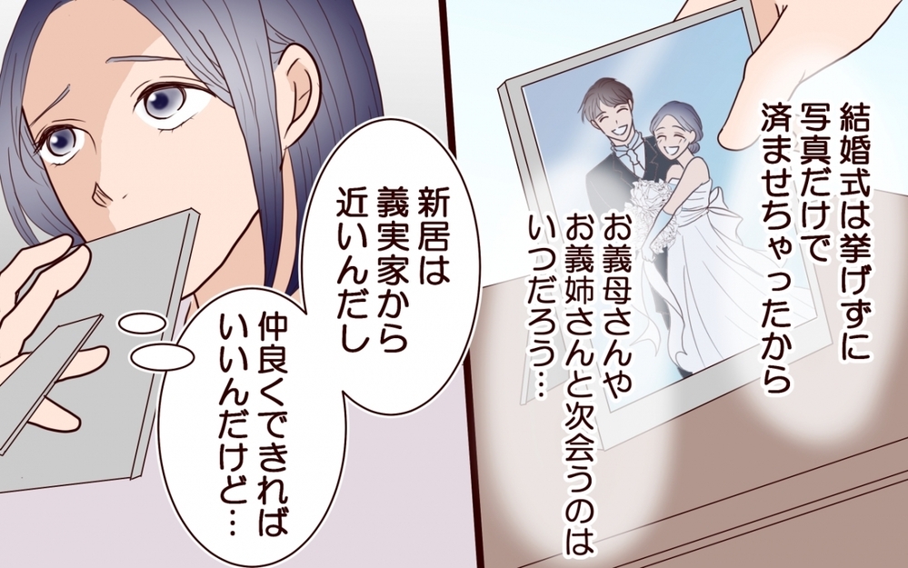 「この靴だれの…？」新婚の家に夫が呼んでいたのは不満たっぷりのあの人だった！