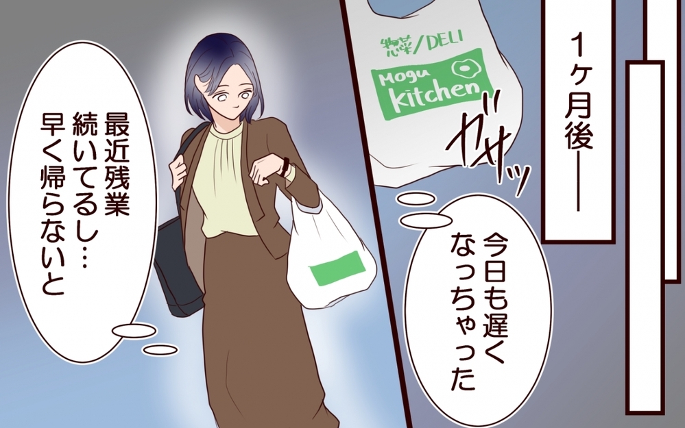 「この靴だれの…？」新婚の家に夫が呼んでいたのは不満たっぷりのあの人だった！