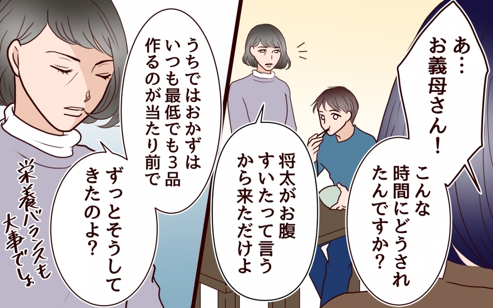 「この靴だれの…？」新婚の家に夫が呼んでいたのは不満たっぷりのあの人だった！