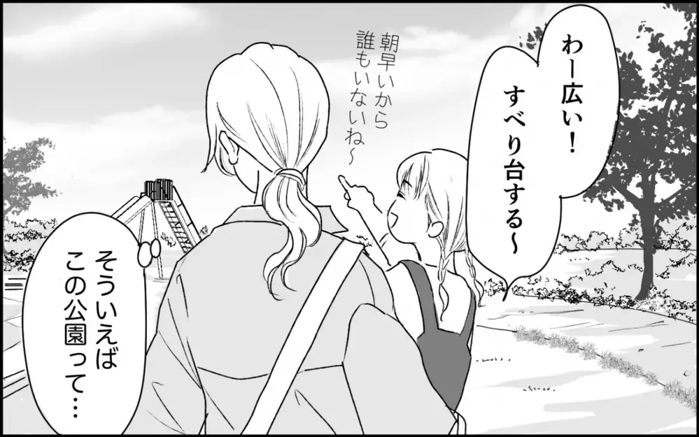 「その仕草…夫は嘘付いてるよね？」義母と夫が曖昧にする妹の存在とは…義実家に入れてもらえない理由は？