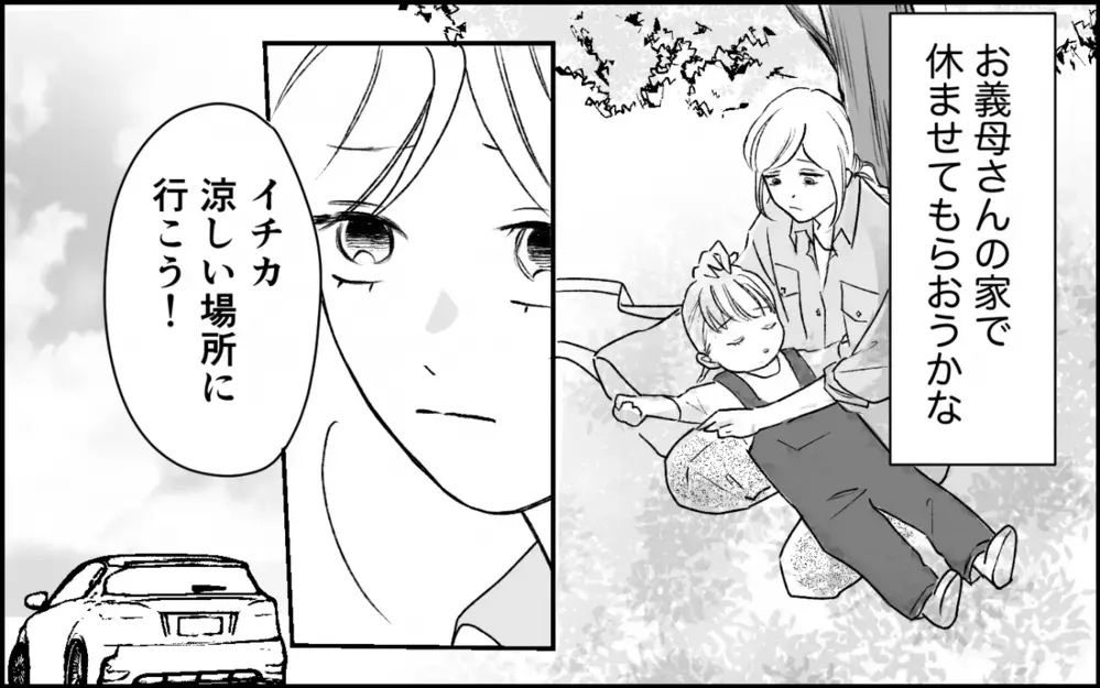 「その仕草…夫は嘘付いてるよね？」義母と夫が曖昧にする妹の存在とは…義実家に入れてもらえない理由は？